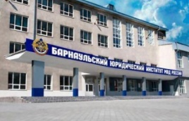 Барнаульский юридический институт (ТИР)