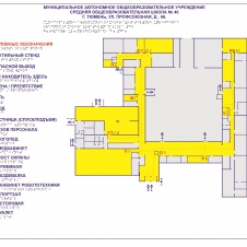 Мнемосхема тактильная, ПВХ, 600*800мм