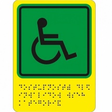 Пиктограмма тактильная "Доступность для инвалидов всех категорий" , ударопрочный полистирол, с шрифтом Брайля, 150*110мм