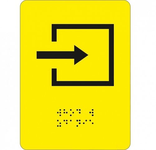 Пиктограмма тактильная, "Вход", композит, шрифт Брайля, 150*110мм