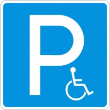 Знак "Парковка для инвалидов" 6.4.17д